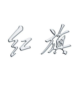 yl8cc永利(集团)有限公司-官方网站