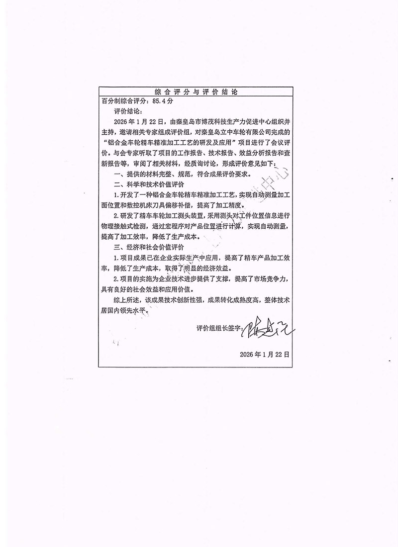 yl8cc永利(集团)有限公司-官方网站