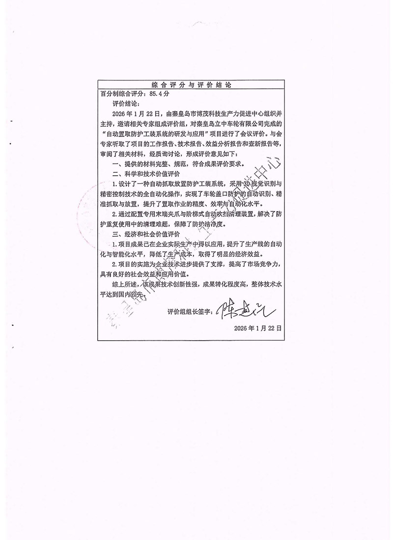 yl8cc永利(集团)有限公司-官方网站